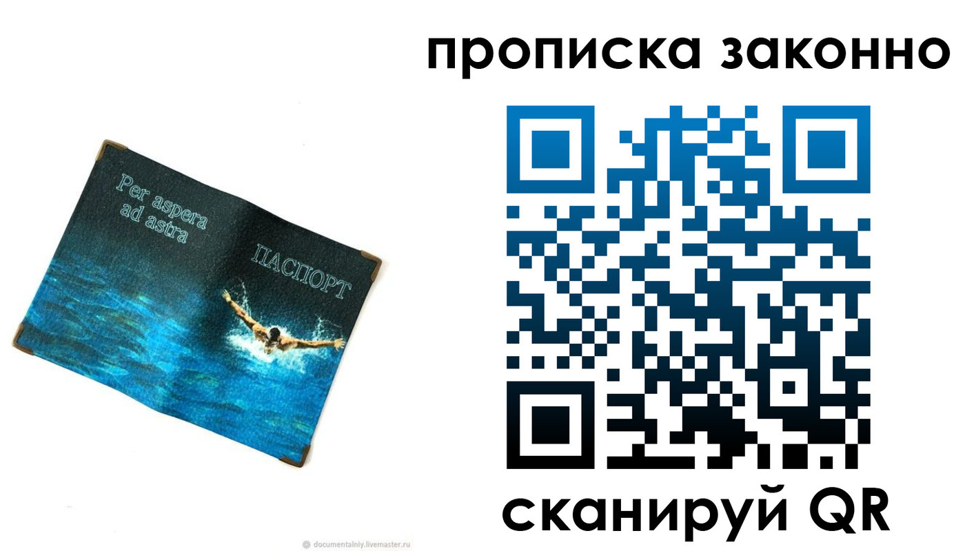 временная регистрация собственник в Минеральных Водах