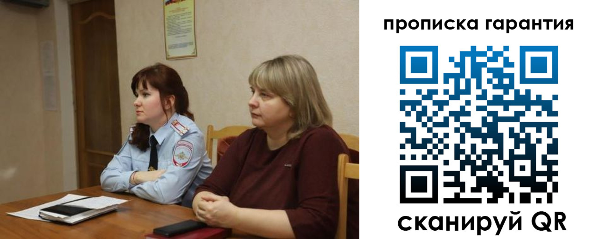 прописка законно в Минеральных Водах