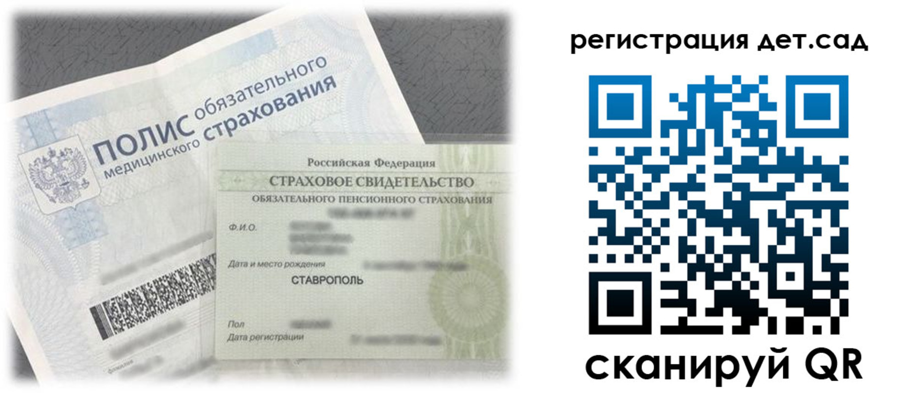 временная регистрация адрес в Минеральных Водах