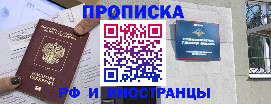 временная регистрация в квартире в Минеральных Водах