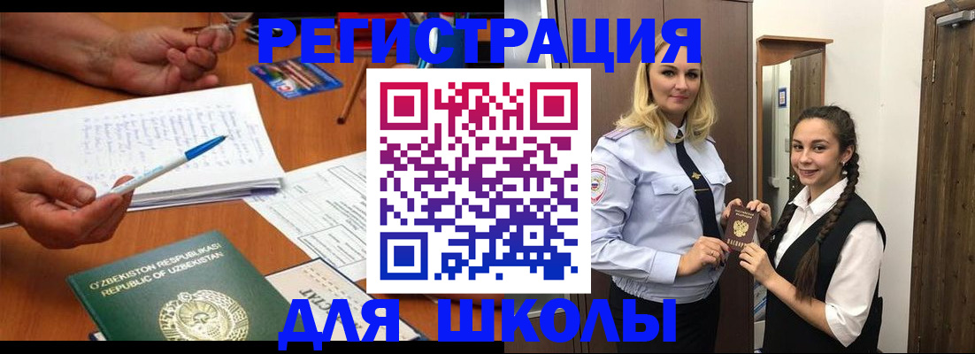 прописка 2025 в Минеральных Водах