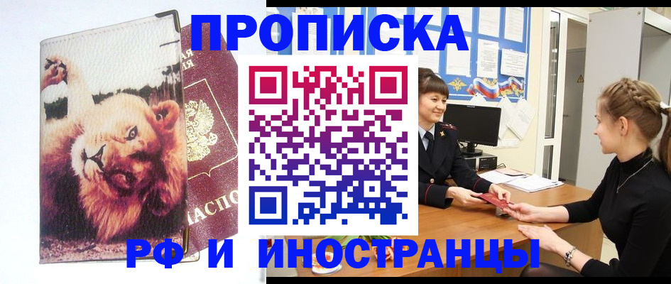 регистрация для школы в Минеральных Водах