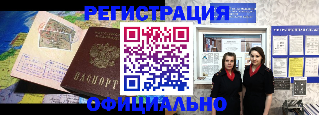 временная регистрация гарантия в Минеральных Водах