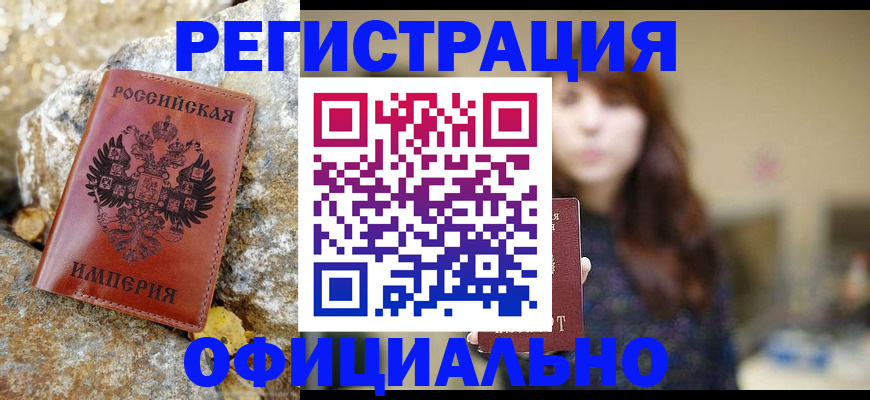 прописка в квартире в Минеральных Водах