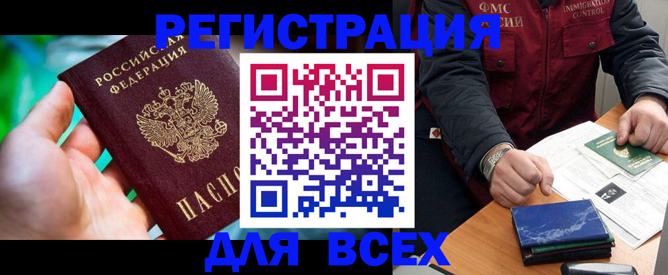 миграционный учет в Минеральных Водах