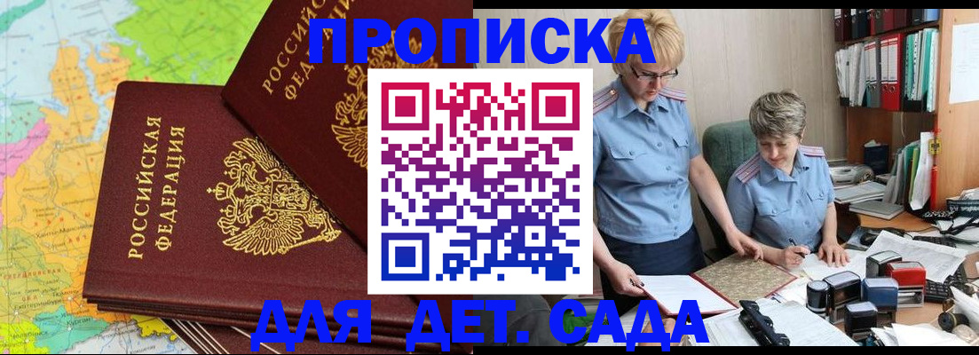 прописка в квартире в Минеральных Водах