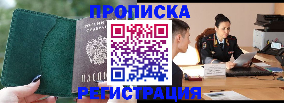 регистрация для школы в Минеральных Водах